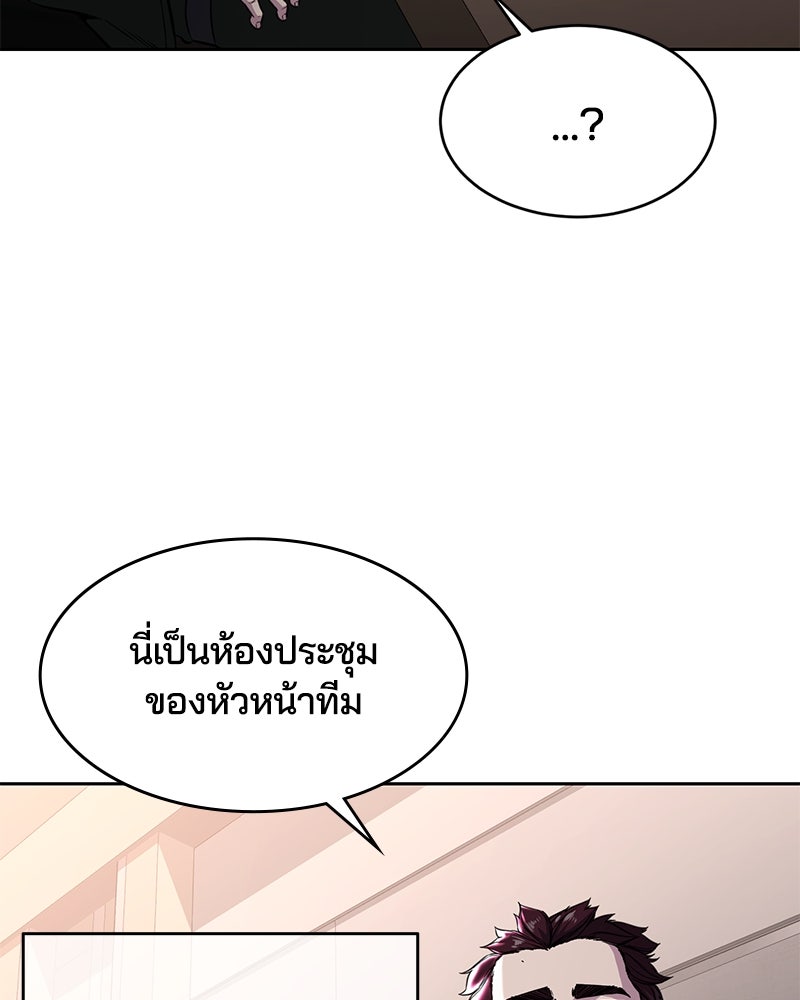 ตั๋วโกงชีวิต - หน้า 82