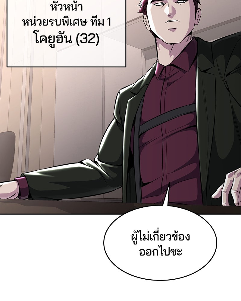 ตั๋วโกงชีวิต - หน้า 83