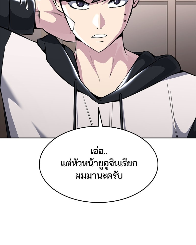 ตั๋วโกงชีวิต - หน้า 85
