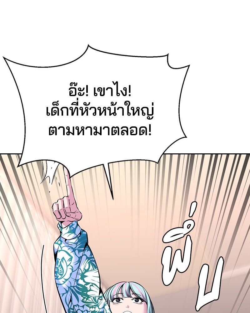 ตั๋วโกงชีวิต - หน้า 86