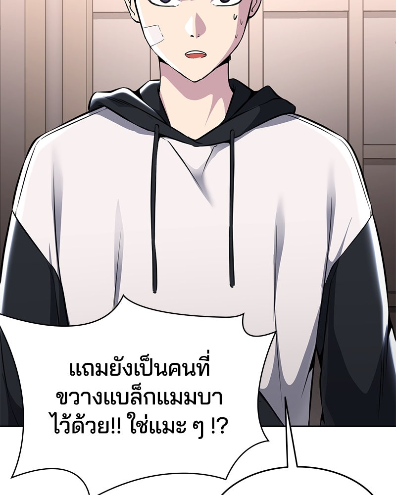 ตั๋วโกงชีวิต - หน้า 89