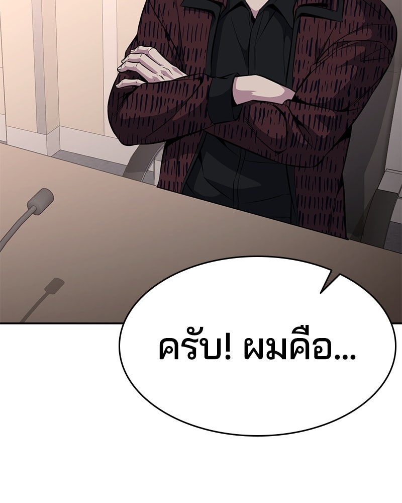 ตั๋วโกงชีวิต - หน้า 95