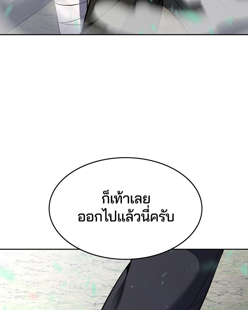 ตั๋วโกงชีวิต - หน้า 108