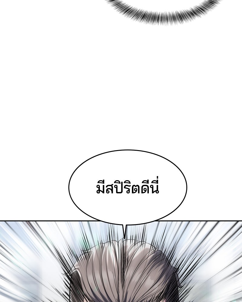 ตั๋วโกงชีวิต - หน้า 119