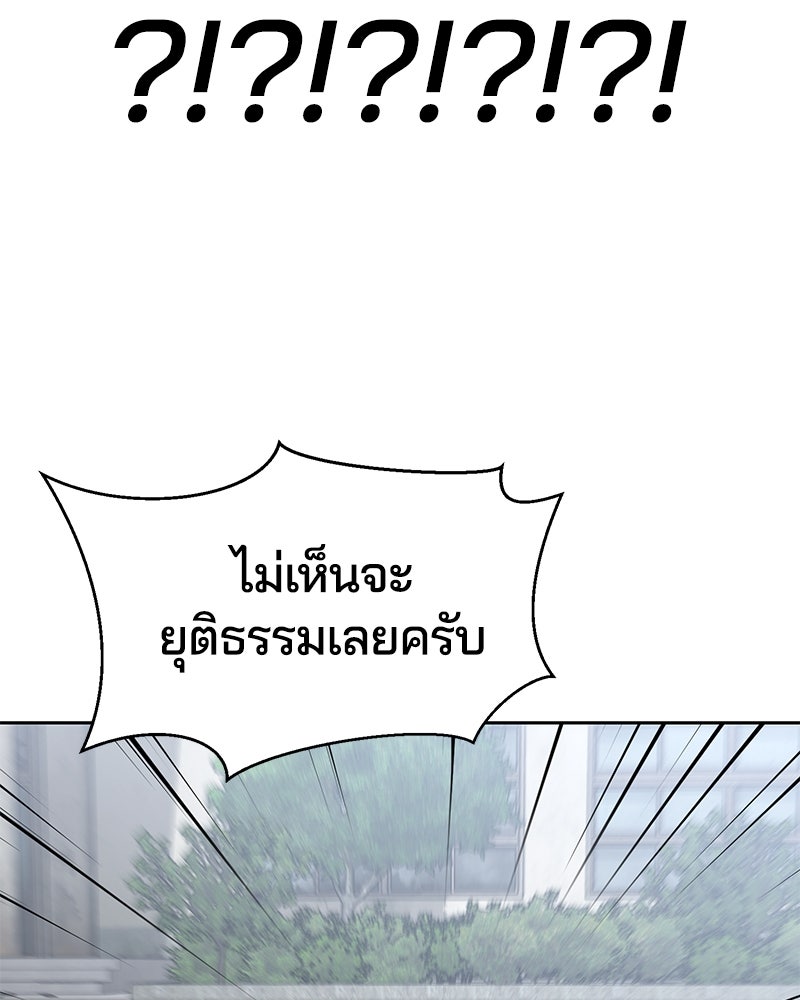 ตั๋วโกงชีวิต - หน้า 128