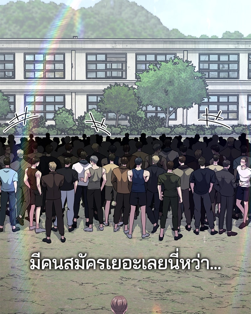 ตั๋วโกงชีวิต - หน้า 13