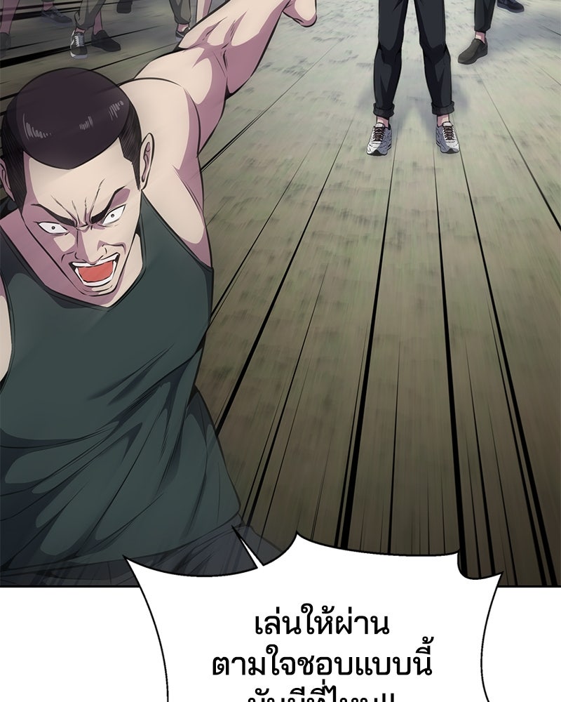 ตั๋วโกงชีวิต - หน้า 131