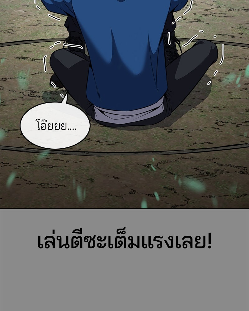 ตั๋วโกงชีวิต - หน้า 137