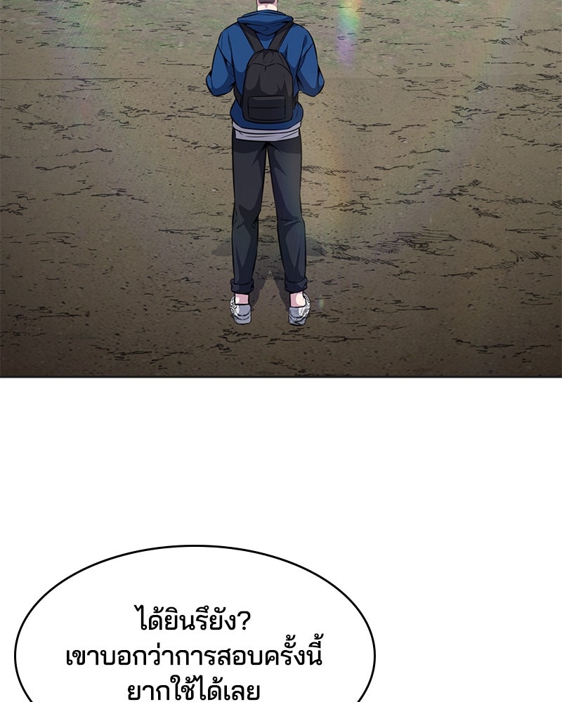 ตั๋วโกงชีวิต - หน้า 14