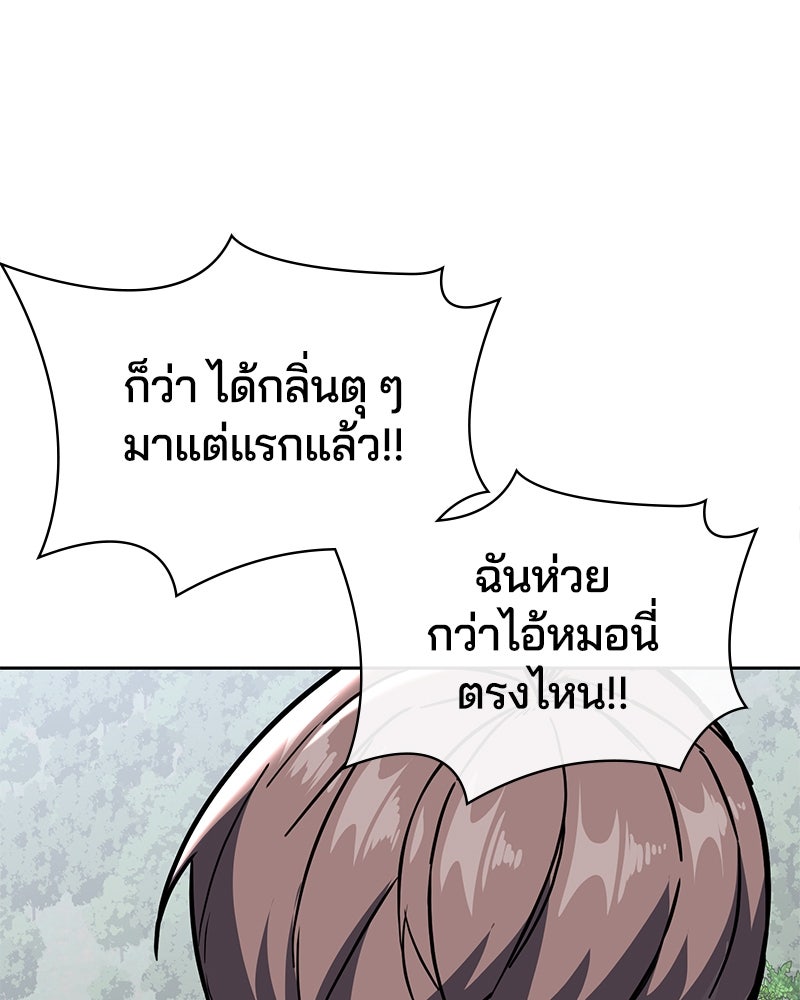 ตั๋วโกงชีวิต - หน้า 140