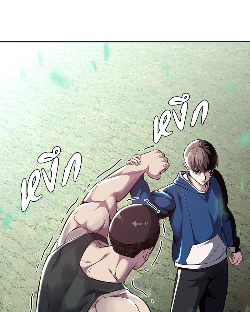 ตั๋วโกงชีวิต - หน้า 149