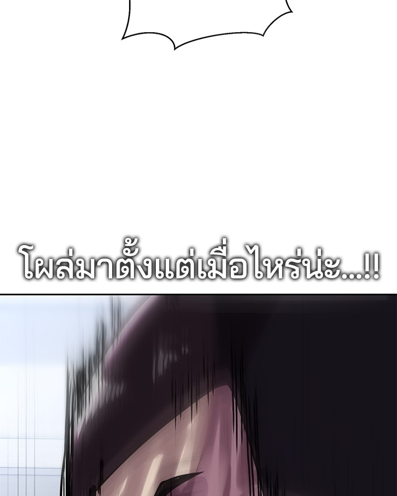 ตั๋วโกงชีวิต - หน้า 157