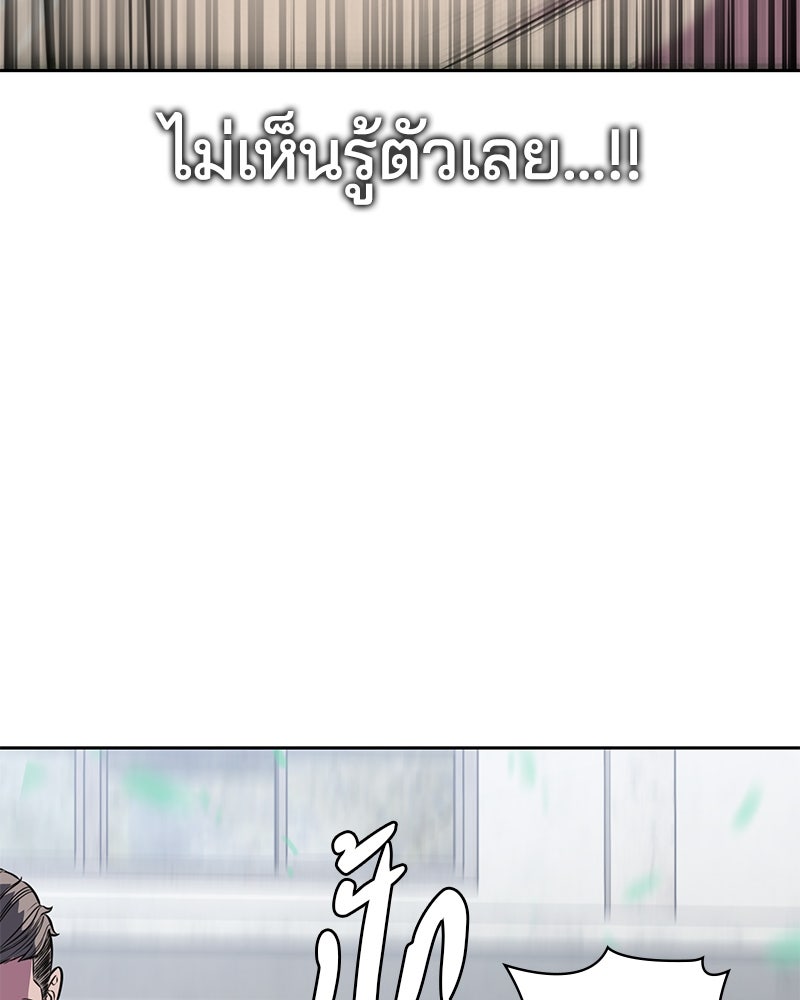 ตั๋วโกงชีวิต - หน้า 159