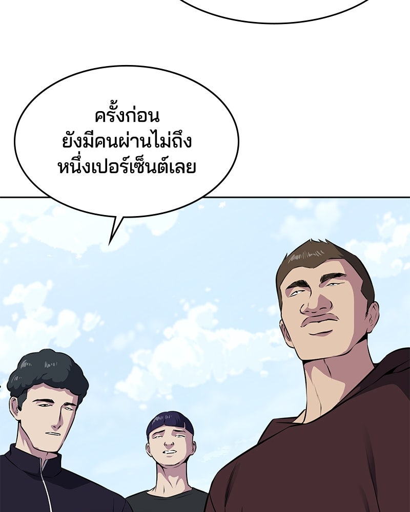 ตั๋วโกงชีวิต - หน้า 16
