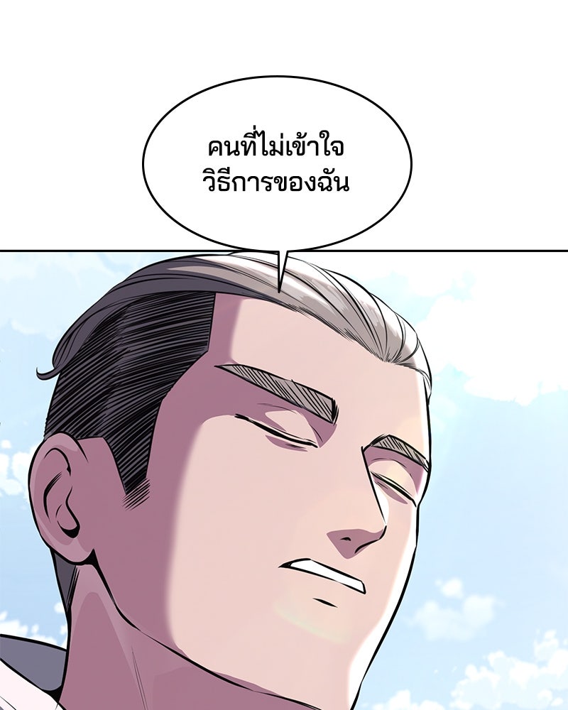 ตั๋วโกงชีวิต - หน้า 165
