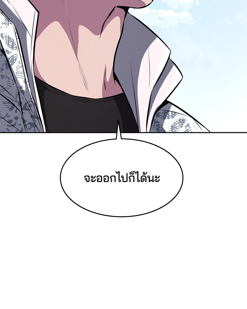ตั๋วโกงชีวิต - หน้า 166