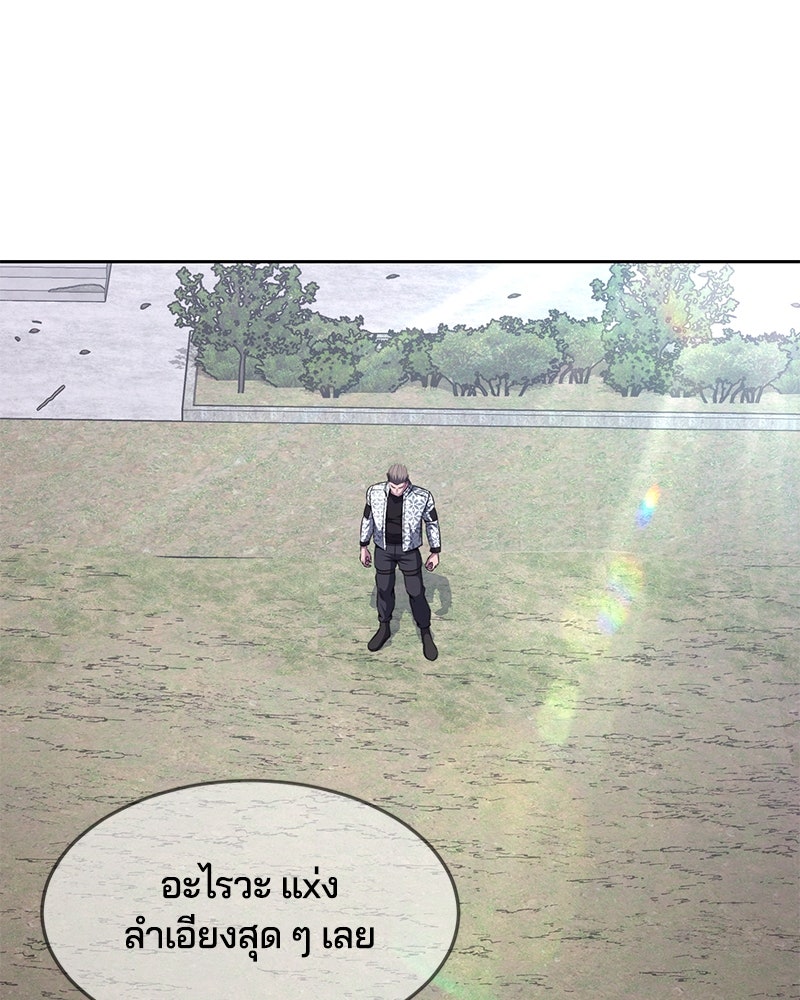 ตั๋วโกงชีวิต - หน้า 167