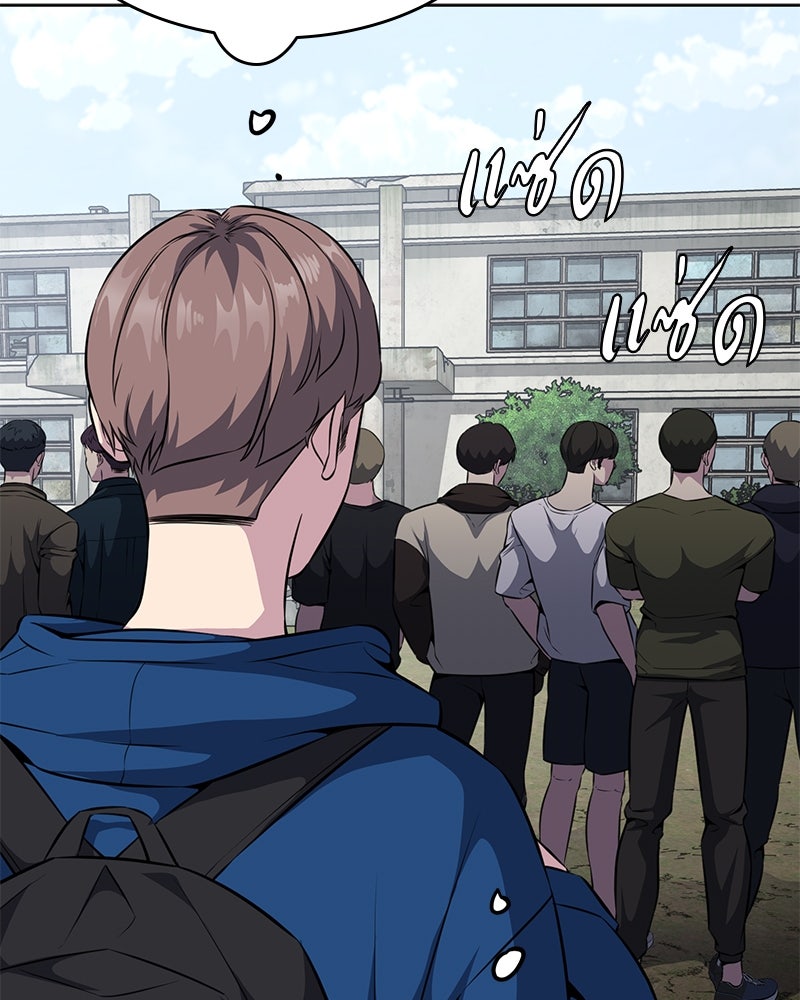 ตั๋วโกงชีวิต - หน้า 18