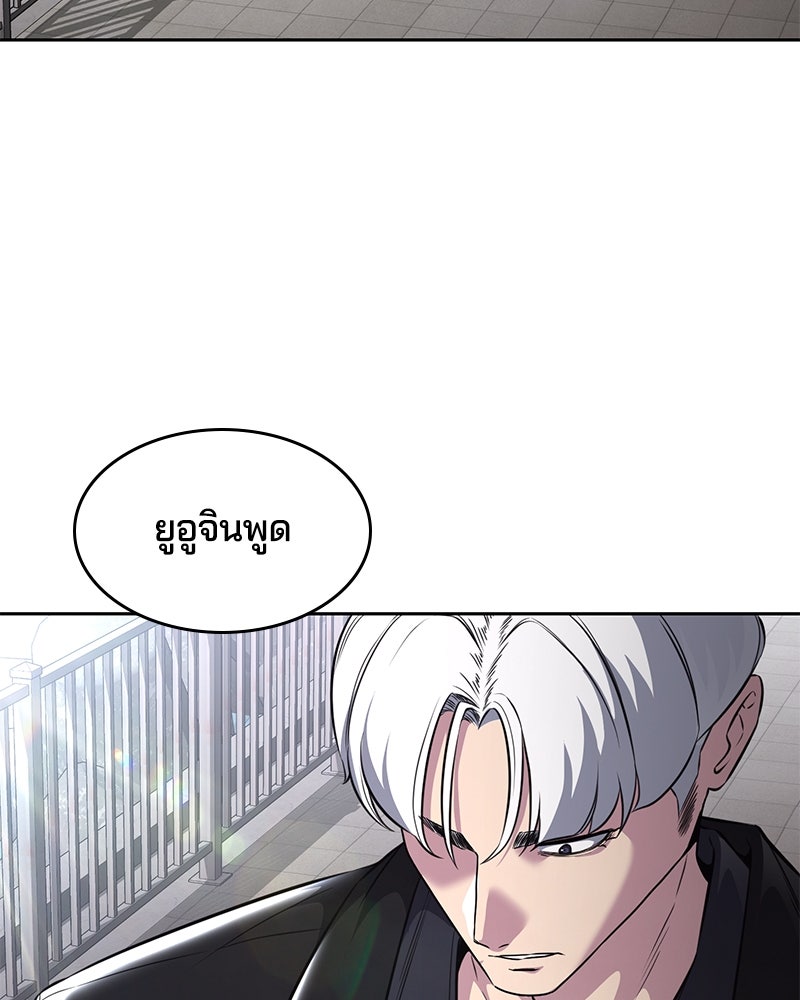 ตั๋วโกงชีวิต - หน้า 181