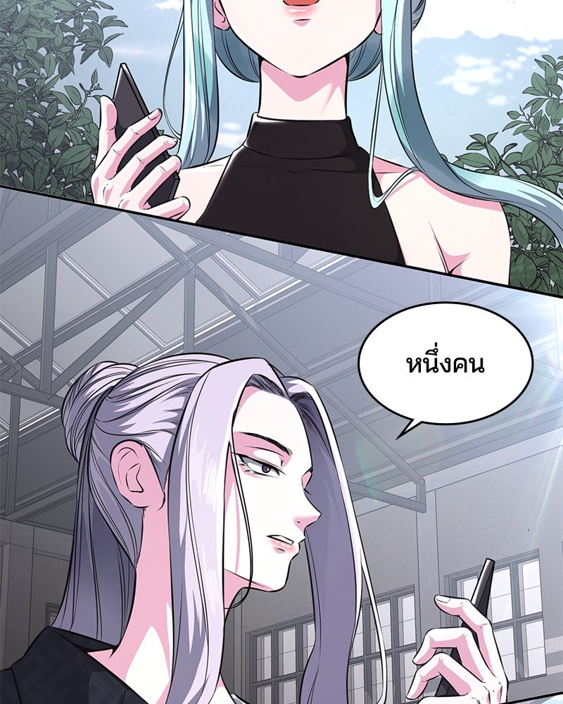 ตั๋วโกงชีวิต - หน้า 185