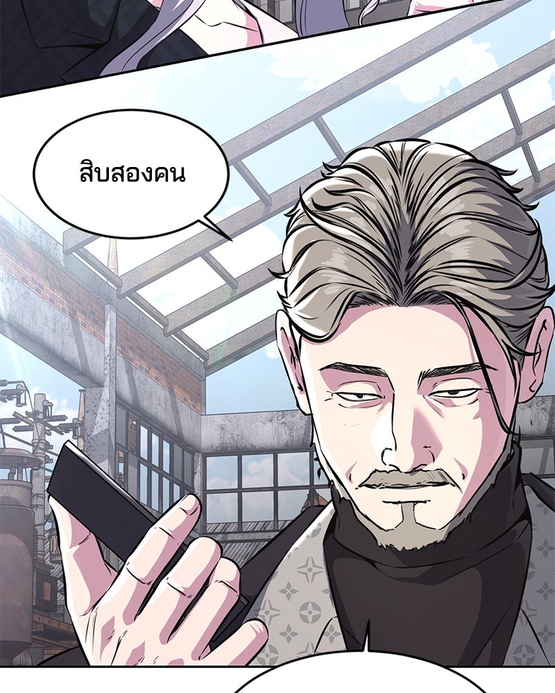 ตั๋วโกงชีวิต - หน้า 186