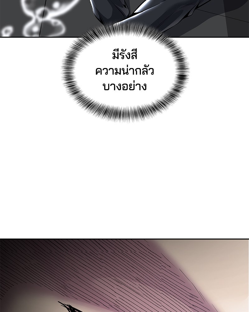 ตั๋วโกงชีวิต - หน้า 202