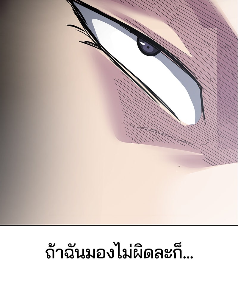ตั๋วโกงชีวิต - หน้า 203