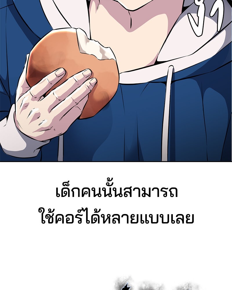 ตั๋วโกงชีวิต - หน้า 205