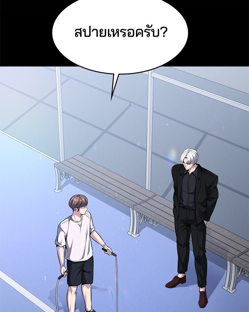 ตั๋วโกงชีวิต - หน้า 22