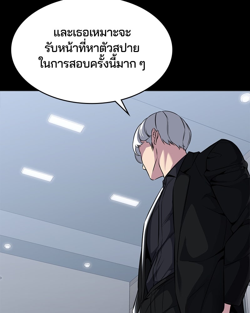 ตั๋วโกงชีวิต - หน้า 26