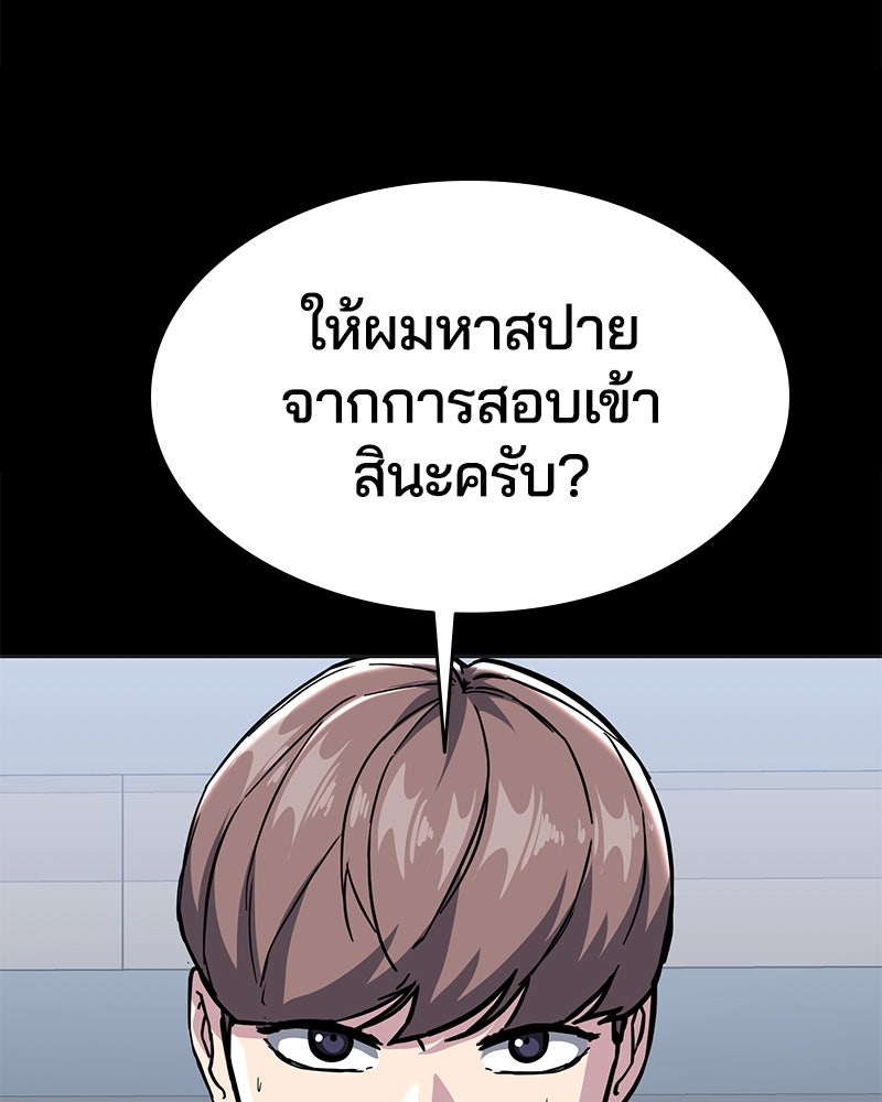 ตั๋วโกงชีวิต - หน้า 28