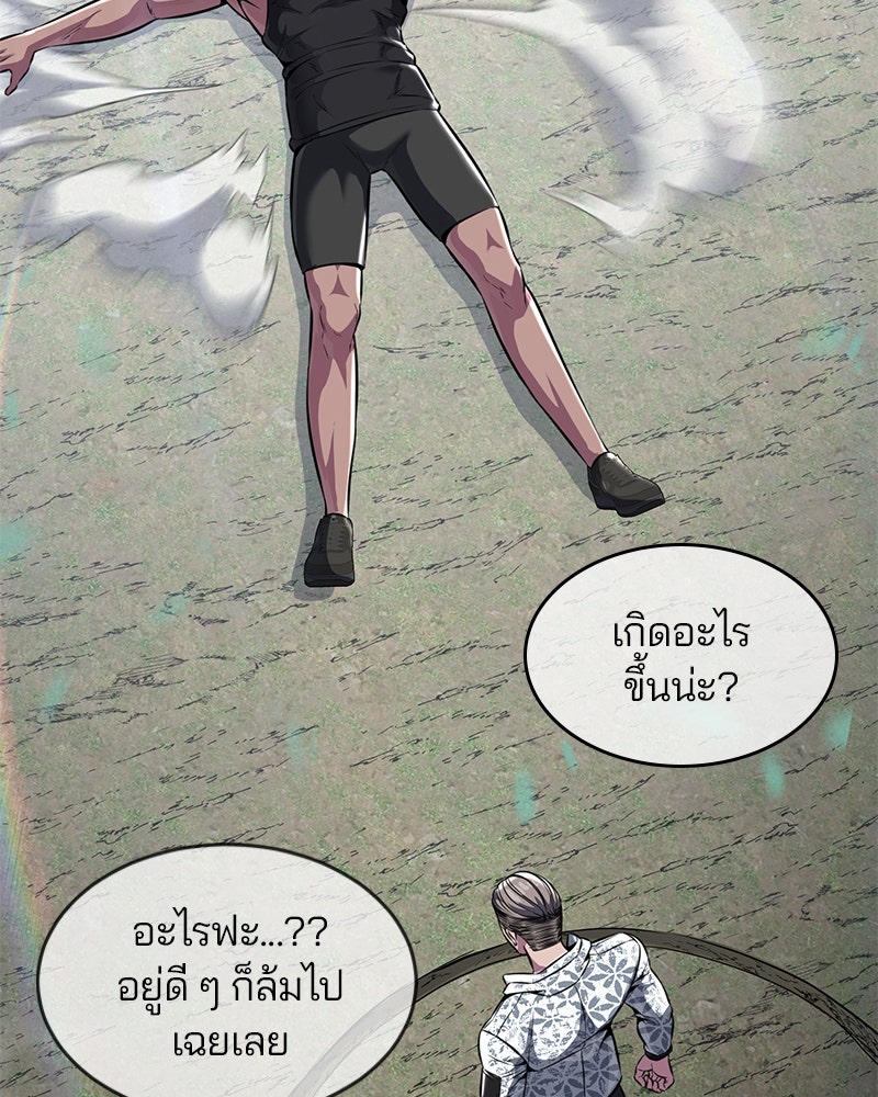 ตั๋วโกงชีวิต - หน้า 51