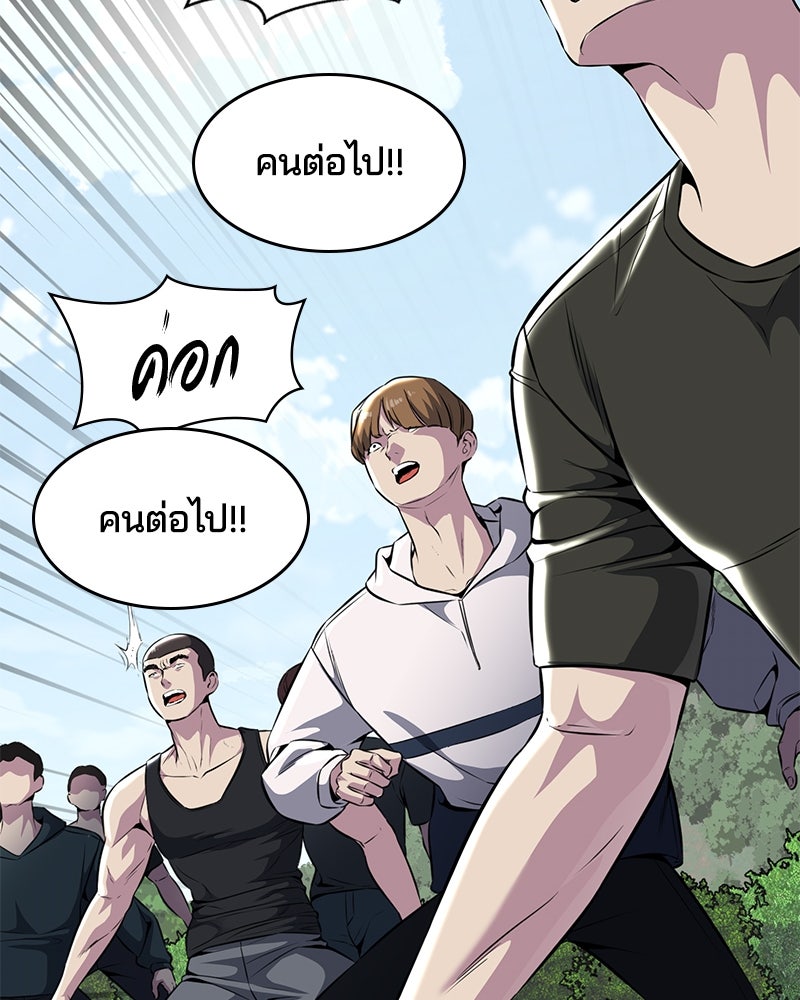 ตั๋วโกงชีวิต - หน้า 56