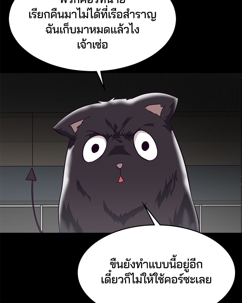 ตั๋วโกงชีวิต - หน้า 6