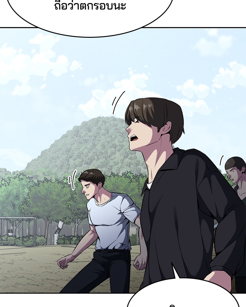 ตั๋วโกงชีวิต - หน้า 62