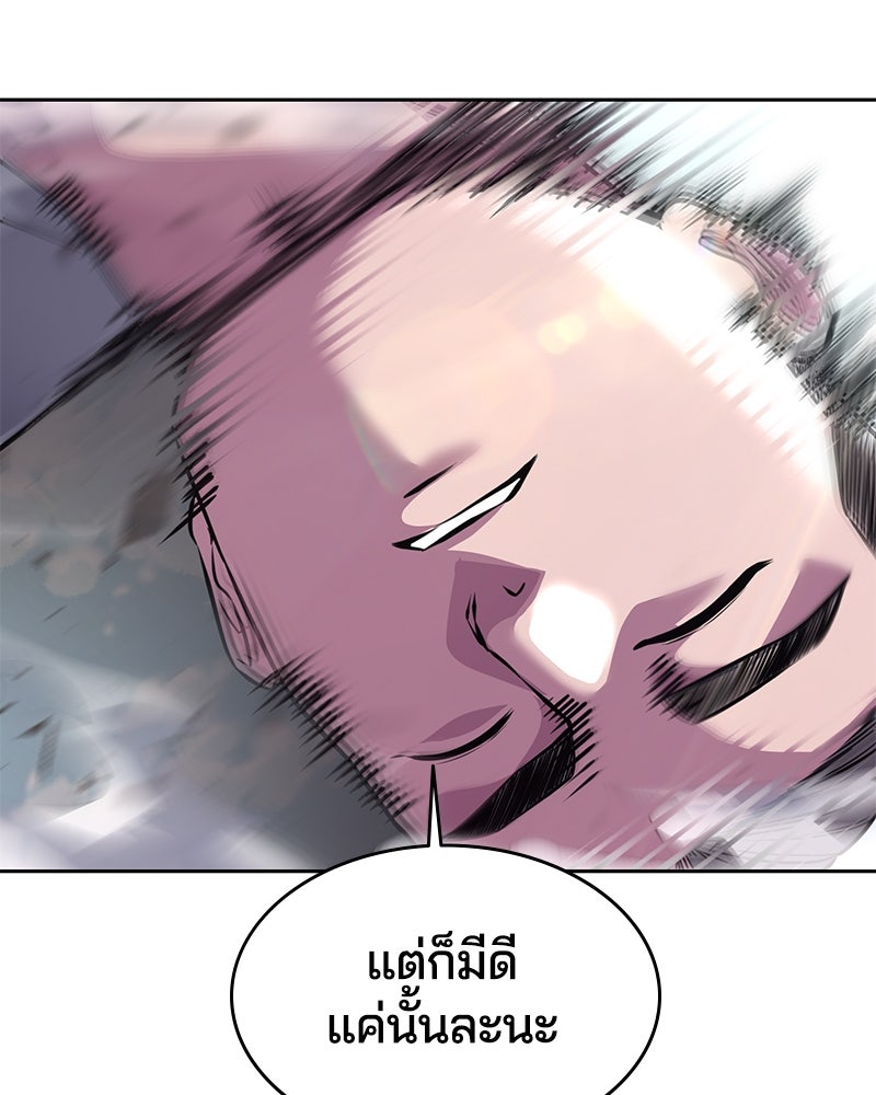 ตั๋วโกงชีวิต - หน้า 82