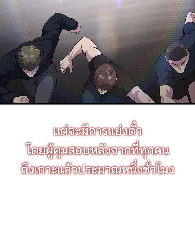 ตั๋วโกงชีวิต - หน้า 10
