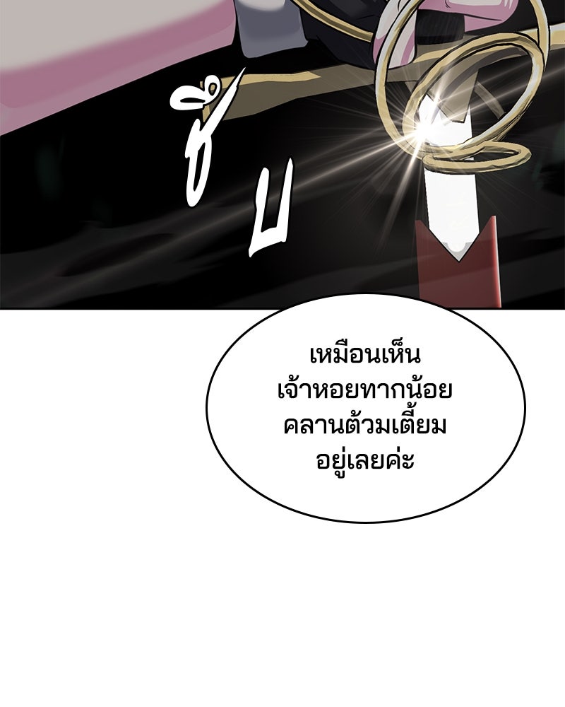 ตั๋วโกงชีวิต - หน้า 124