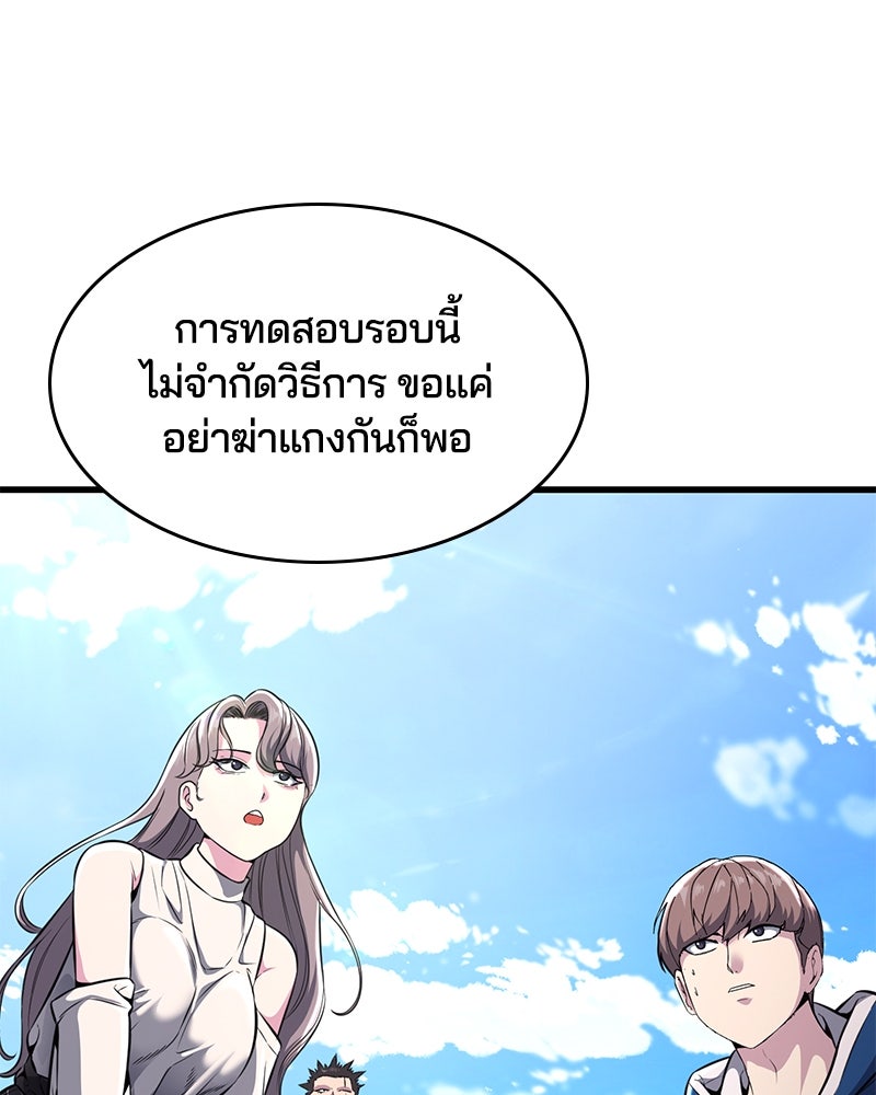 ตั๋วโกงชีวิต - หน้า 13