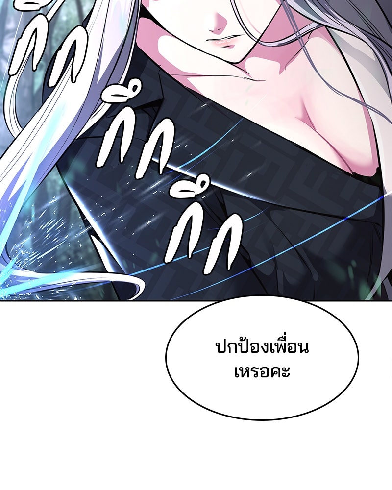 ตั๋วโกงชีวิต - หน้า 153