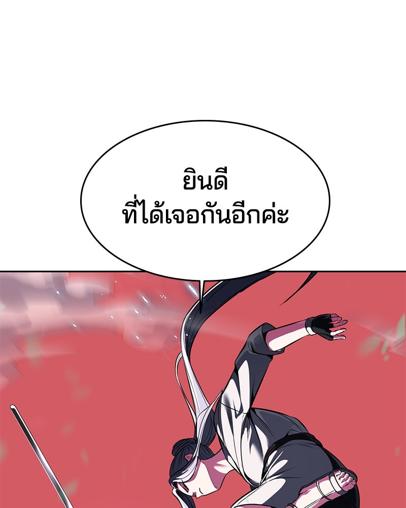 ตั๋วโกงชีวิต - หน้า 154