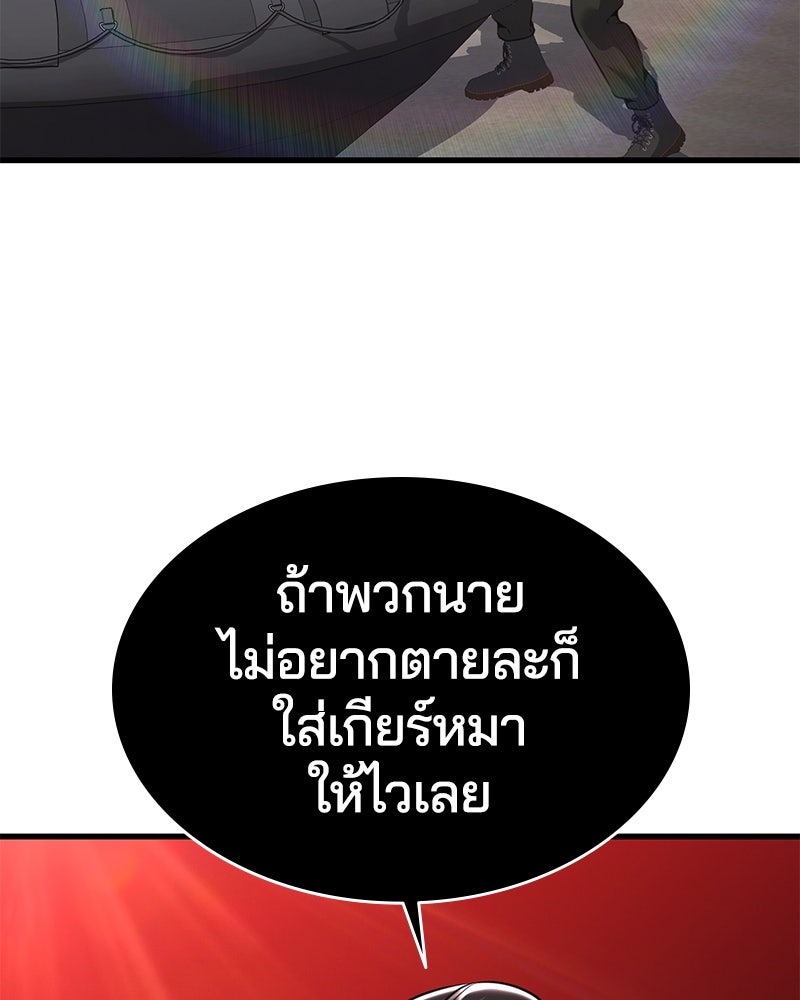 ตั๋วโกงชีวิต - หน้า 16