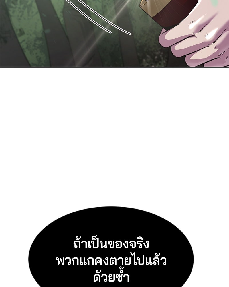 ตั๋วโกงชีวิต - หน้า 199