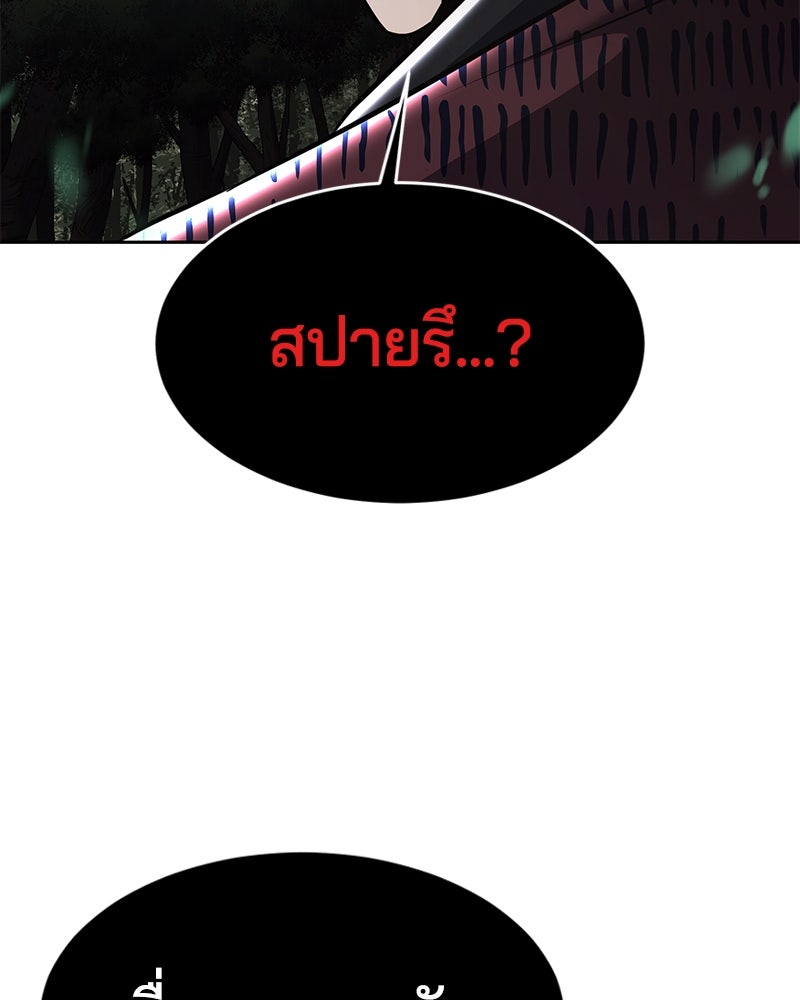 ตั๋วโกงชีวิต - หน้า 205