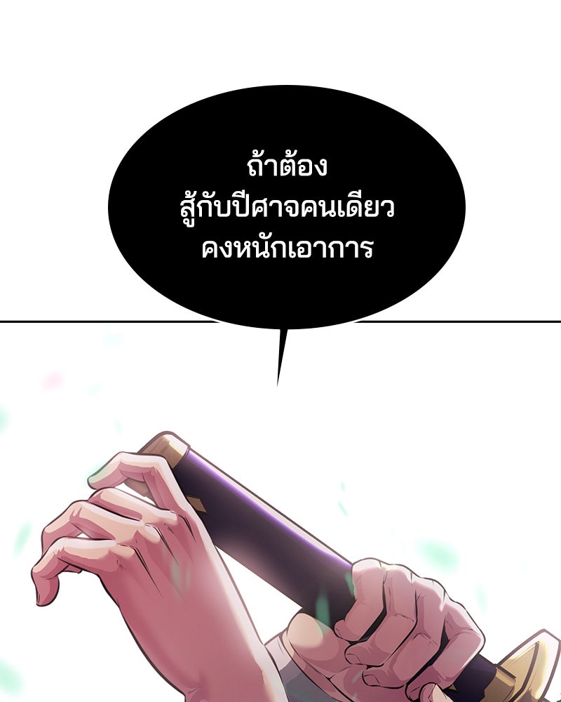 ตั๋วโกงชีวิต - หน้า 210