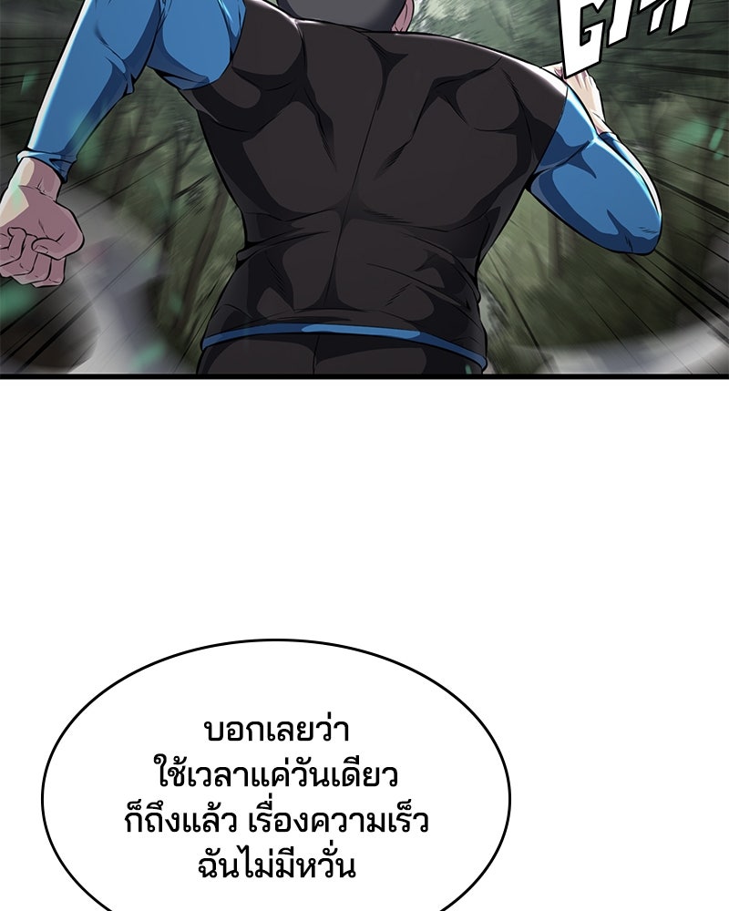 ตั๋วโกงชีวิต - หน้า 38