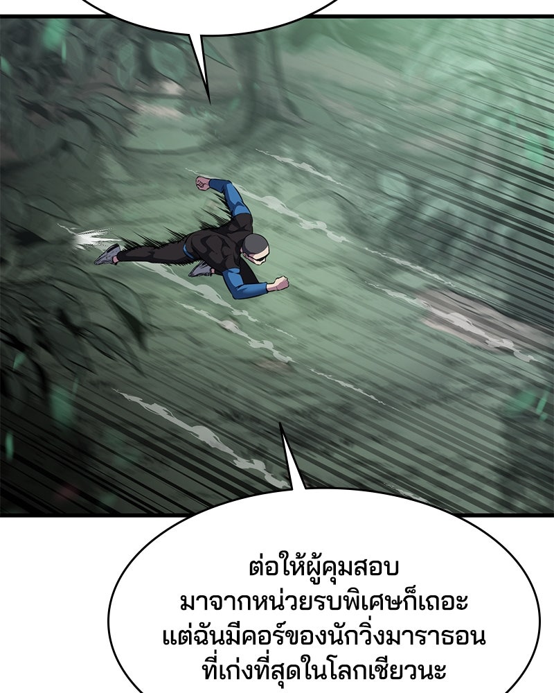 ตั๋วโกงชีวิต - หน้า 39