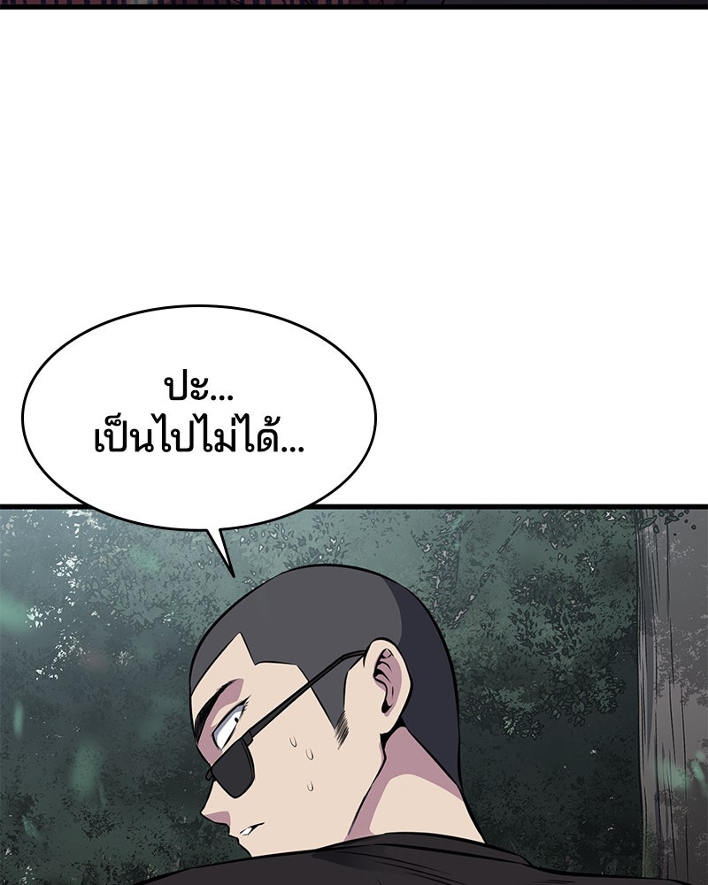 ตั๋วโกงชีวิต - หน้า 46