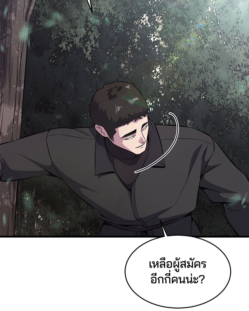 ตั๋วโกงชีวิต - หน้า 56