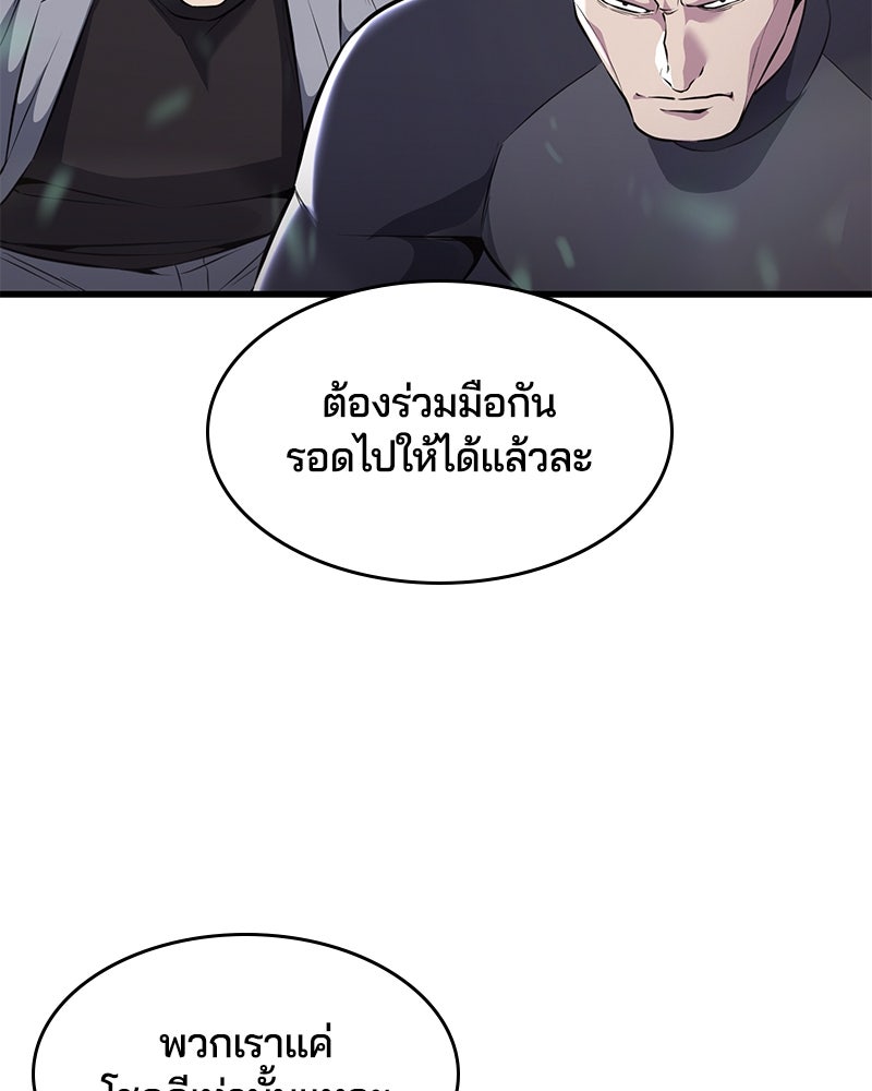 ตั๋วโกงชีวิต - หน้า 59